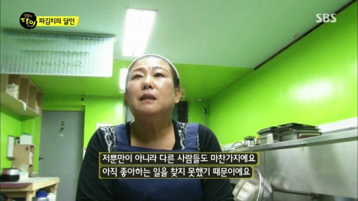 오늘 자 생활의 달인 "파김치, 오이 소박이의 달인 "파김치 좋아하는 사람 커몬 | 인스티즈