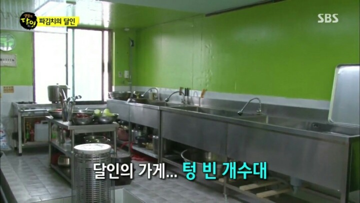 오늘 자 생활의 달인 "파김치, 오이 소박이의 달인 "파김치 좋아하는 사람 커몬 | 인스티즈