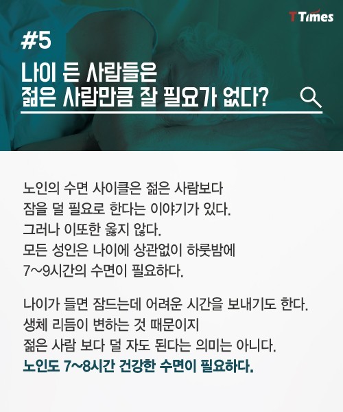 잠에 대한 7가지 미신 | 인스티즈