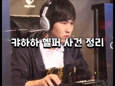 리그오브레전드 역사상 역대급이라고 했는데 물 흐르듯 지나간 사건 | 인스티즈