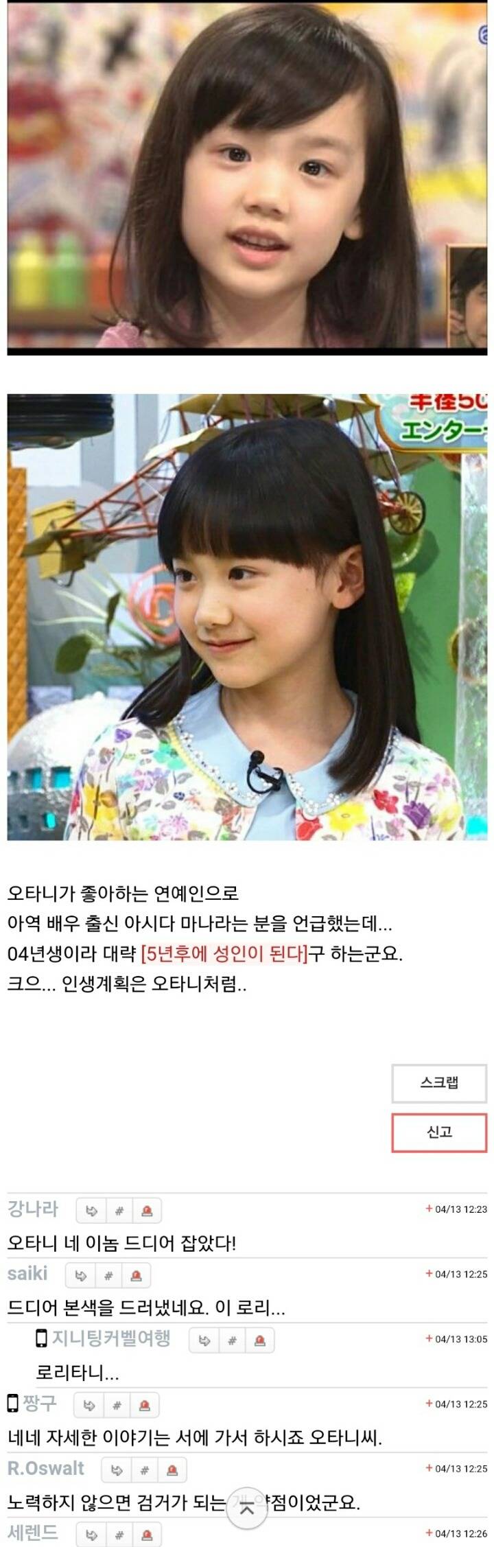 치밀한 오타니.jpg | 인스티즈