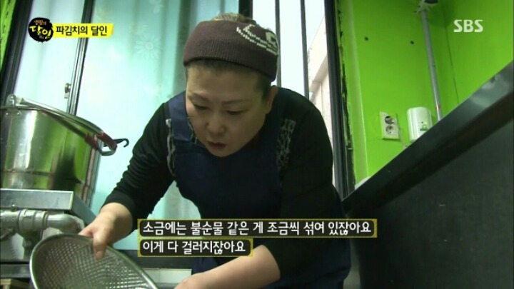 오늘 자 생활의 달인 "파김치, 오이 소박이의 달인 "파김치 좋아하는 사람 커몬 | 인스티즈