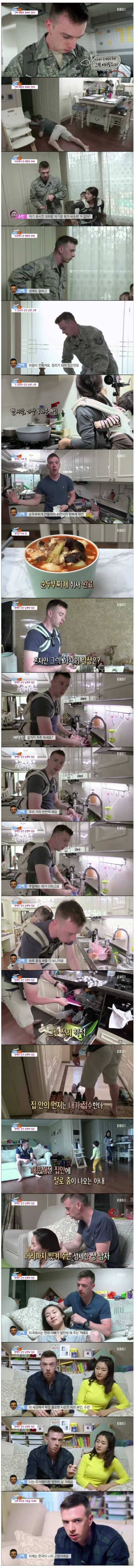 한국인과 결혼한 미군하사 | 인스티즈