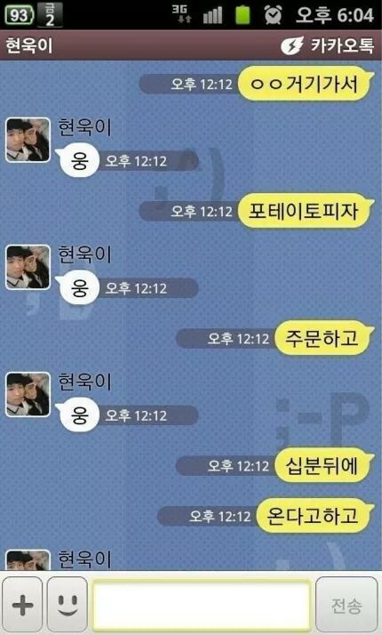 또 하나의 카톡 레전드.jpg | 인스티즈
