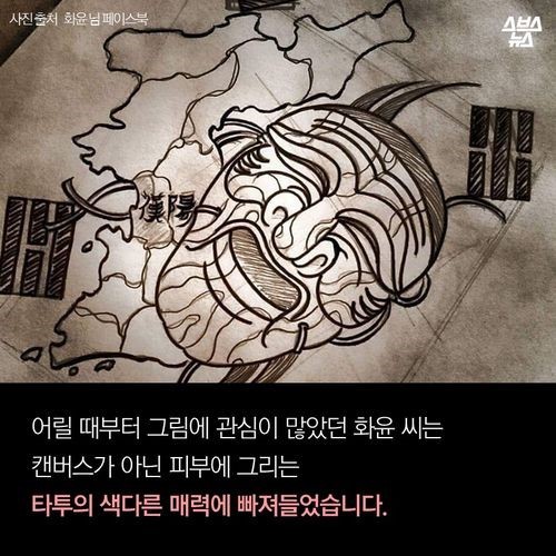 흉터를 의뢰 받는 남자 | 인스티즈