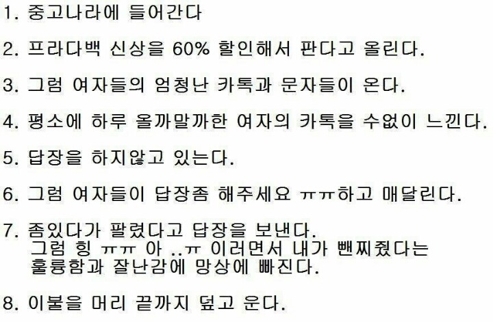 남자들의 크리스마스 꿀팁 | 인스티즈