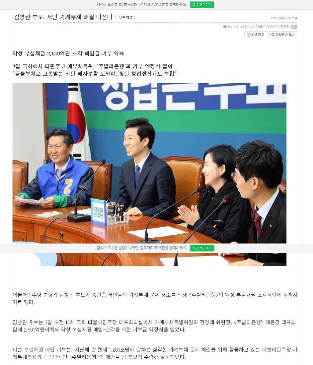 더불어민주당 산와머니,러시앤캐시 악성부실채권 1조원 어치 사들여 소각 | 인스티즈