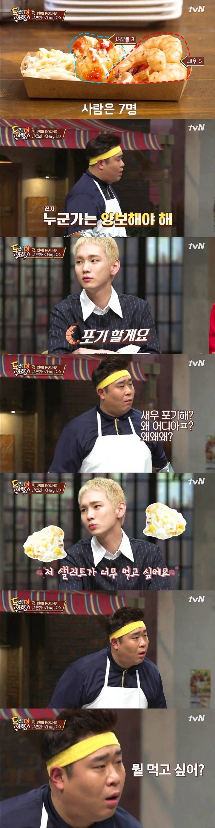 샤이니 키때문에 대충격받은 문세윤(feat.새우 샐러드).jpg | 인스티즈