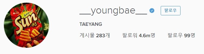 오늘자 국내 연예인 인스타그램 팔로워 순위 TOP10 | 인스티즈