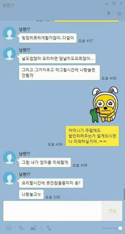 설렘 폭발하는 짱귀 신혼부부 | 인스티즈
