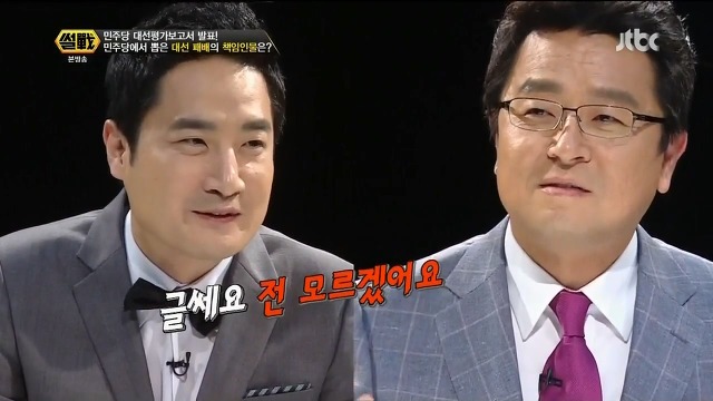 이철희가 직접 본 사람 문재인.jpg | 인스티즈