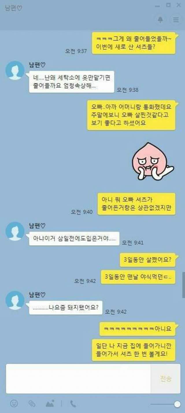 설렘 폭발하는 짱귀 신혼부부 | 인스티즈