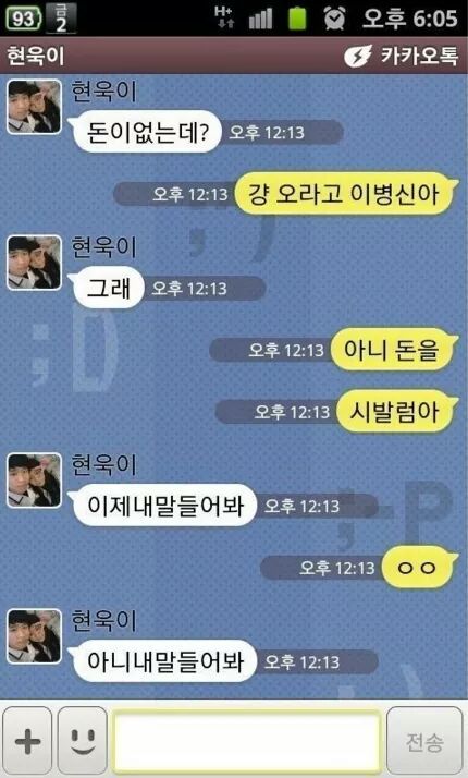 또 하나의 카톡 레전드.jpg | 인스티즈