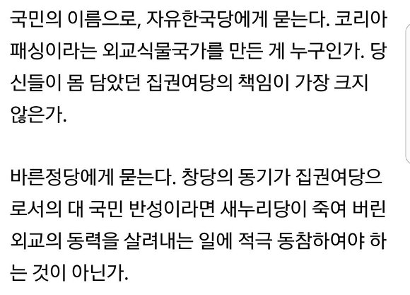 이화여대 동문들과 여성학자들의 성명서 | 인스티즈