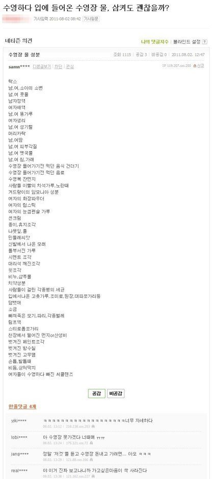 이거 보면 워터파크 가기 꺼려짐.jpg | 인스티즈