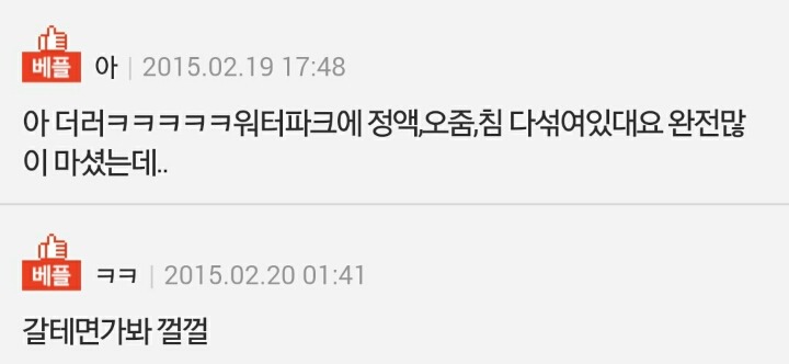 이거 보면 워터파크 가기 꺼려짐.jpg | 인스티즈