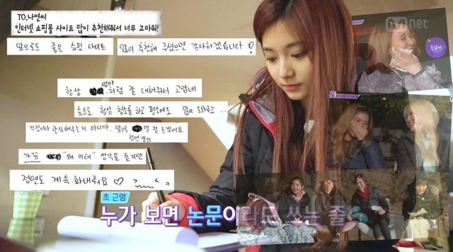 쯔위가 정연을 잘 따르는 EU | 인스티즈