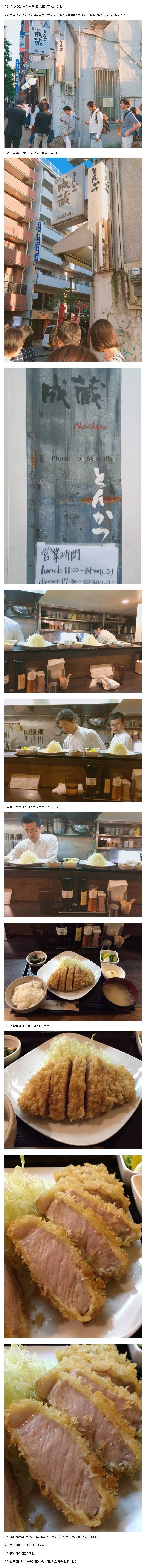 도쿄 최고의 돈까스 맛집 | 인스티즈