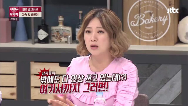 냉부해 김숙 남자드립ㅋㅋㅋㅋ | 인스티즈