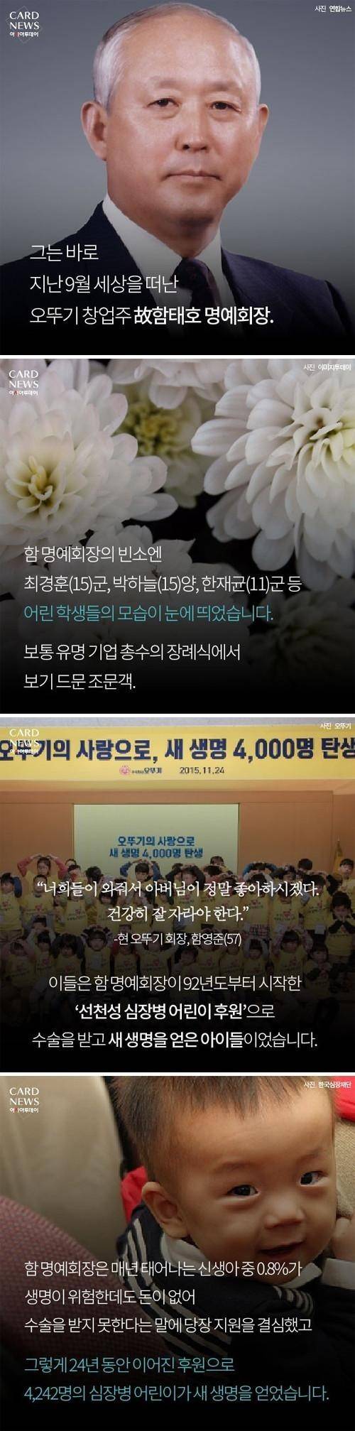 파도파도 끝이 없는 오뚜기회장.jpg | 인스티즈