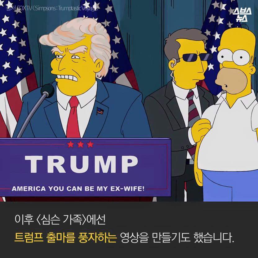 심슨이 예언한 미래 | 인스티즈