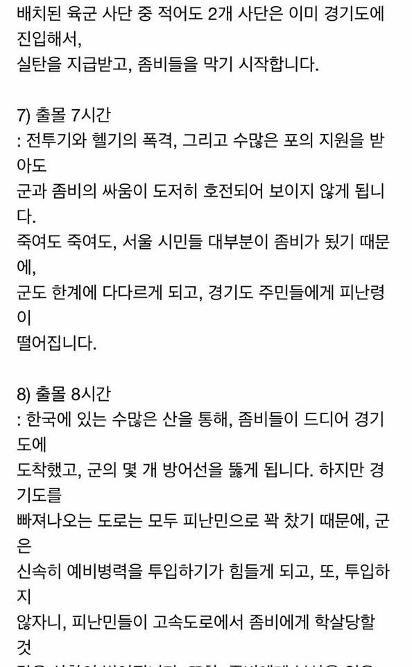 대한민국 서울에 실제로 좀비가 1000명 나타나면 | 인스티즈