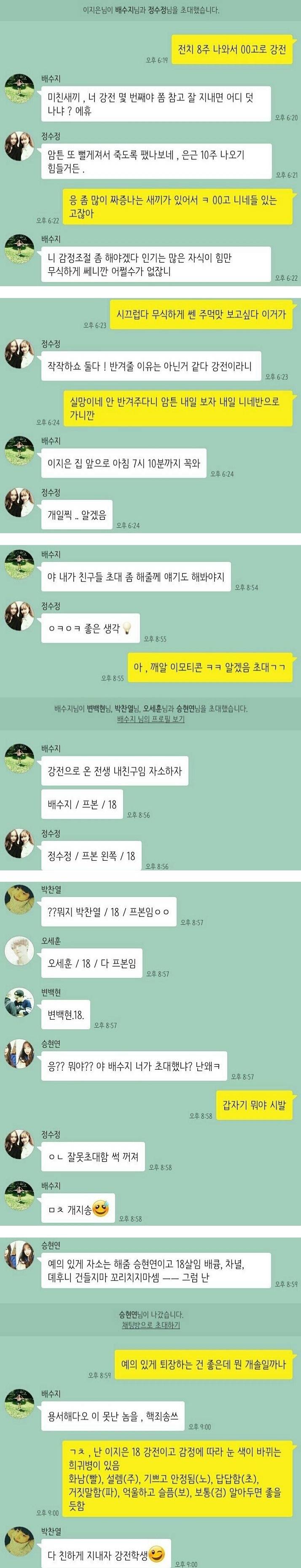 영고엑 TOP3 | 인스티즈