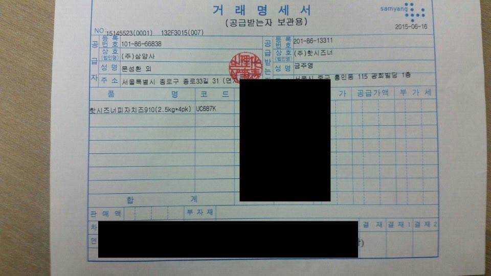 동대문 엽기떡볶이 먹거리 X파일 해명 | 인스티즈