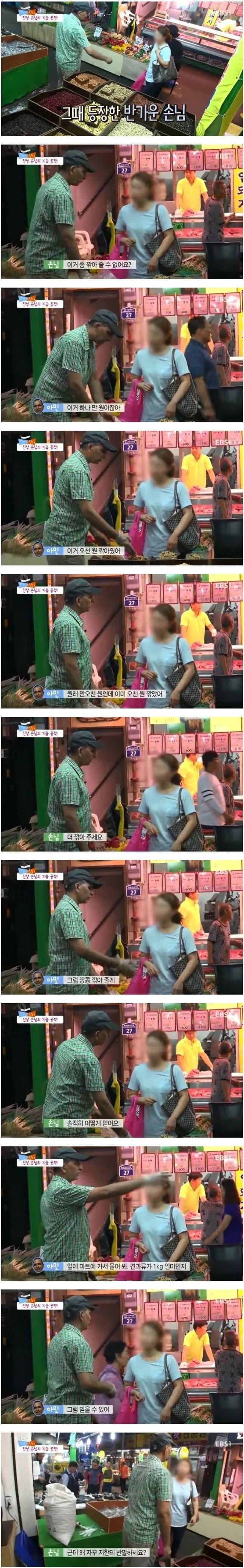 암걸리는 진상 손님의 기습 공격 (혐오주의) | 인스티즈