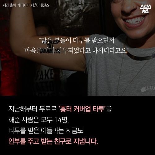 흉터를 의뢰 받는 남자 | 인스티즈