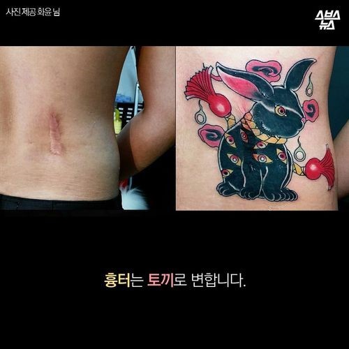 흉터를 의뢰 받는 남자 | 인스티즈