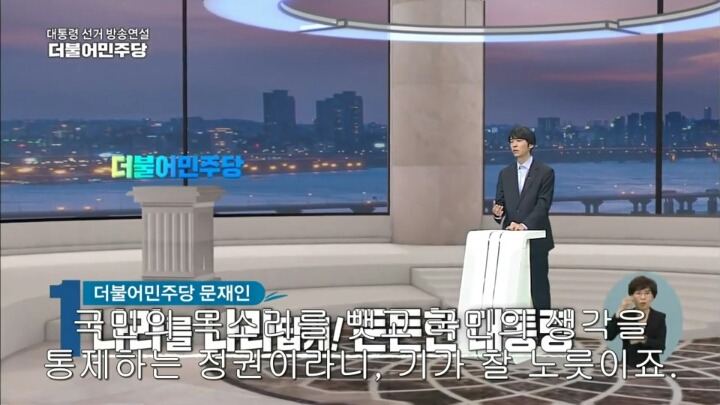 이세돌의 강려크한 문재인 지지연설 | 인스티즈