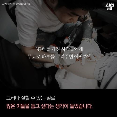 흉터를 의뢰 받는 남자 | 인스티즈