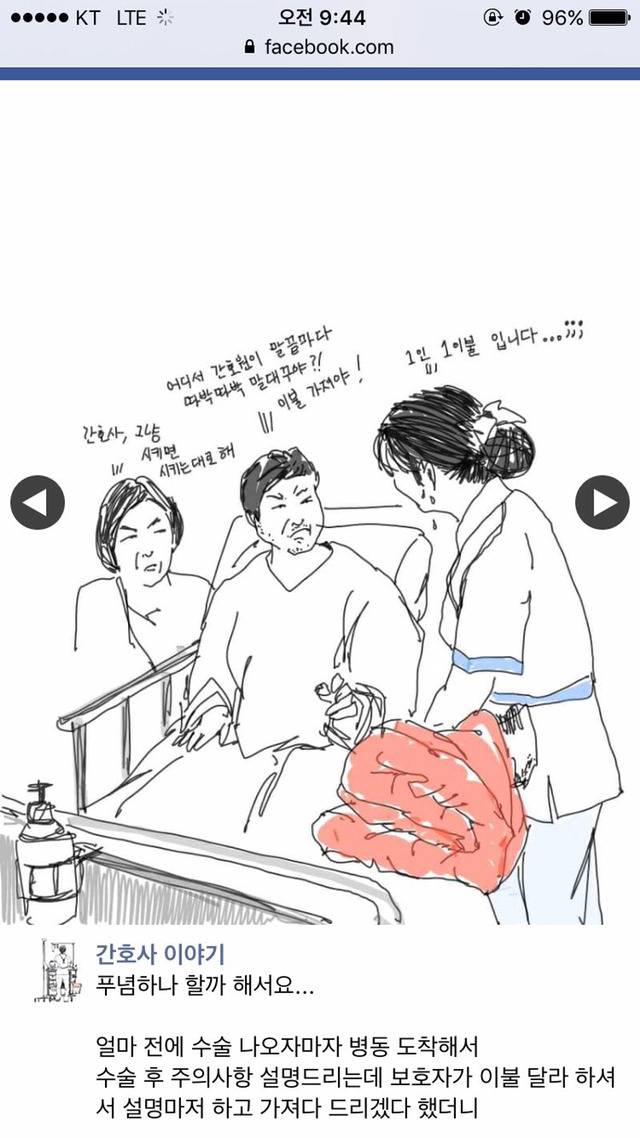 간호사는 그냥 시키면 시키는 대로 해 | 인스티즈