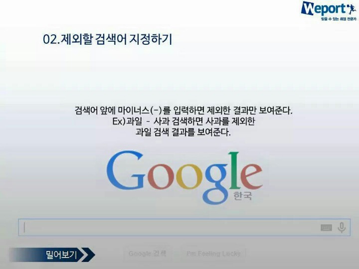 구글링 잘하는 법 | 인스티즈