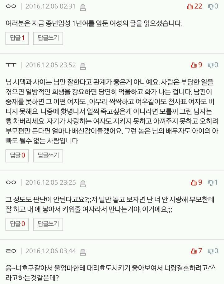 남자친구가 절 좋아하는 이유가..... | 인스티즈