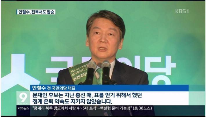 안철수 촌철살인ㄷㄷㄷ.jpg | 인스티즈