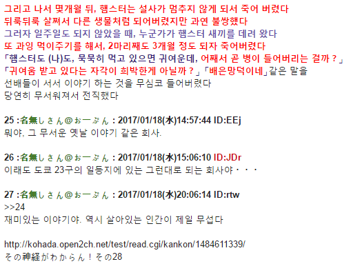 2ch번역) 상대를 배려하지 않는 귀여워하기는 학대일뿐 | 인스티즈