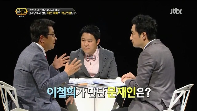 이철희가 직접 본 사람 문재인.jpg | 인스티즈