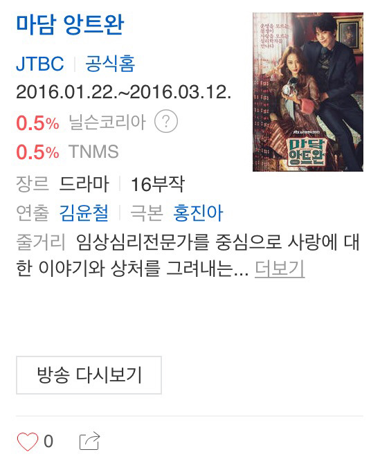 시그널에 묻혀서 언급 조차 거의 되지 않고 조용히 끝난 드라마...jpg | 인스티즈