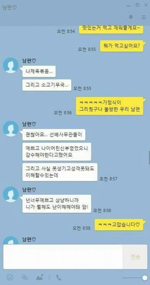 설렘 폭발하는 짱귀 신혼부부 | 인스티즈