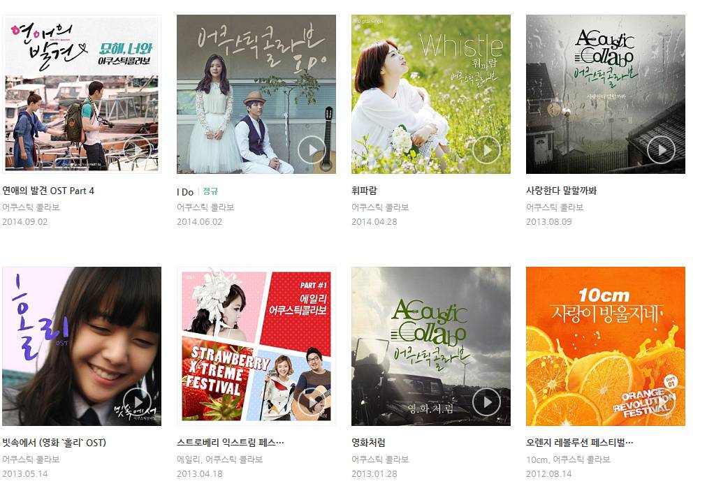 사람들이 그룹명 바뀐 사실을 잘 모르는 인디 혼성 듀오 | 인스티즈