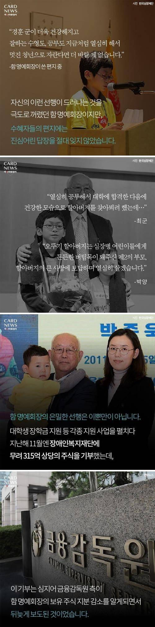 파도파도 끝이 없는 오뚜기회장.jpg | 인스티즈
