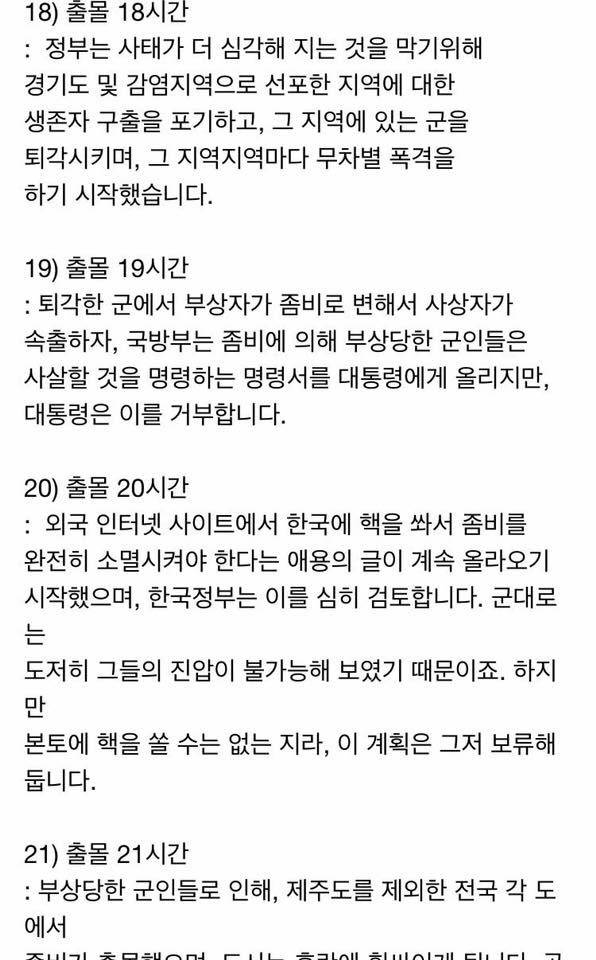 대한민국 서울에 실제로 좀비가 1000명 나타나면 | 인스티즈