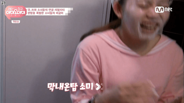 데이터주의) 랜선친구 쏘혜 | 인스티즈