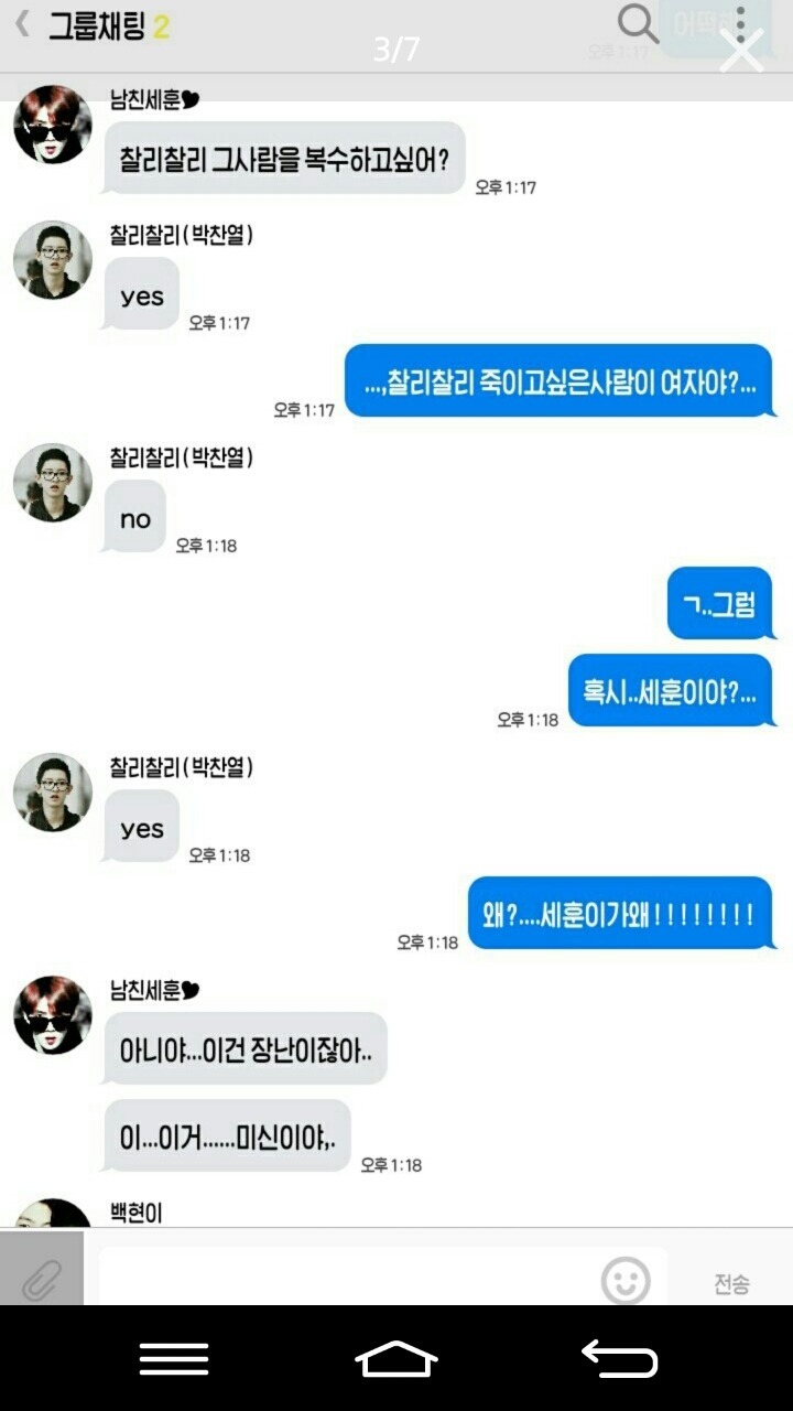 영고엑 TOP3 | 인스티즈