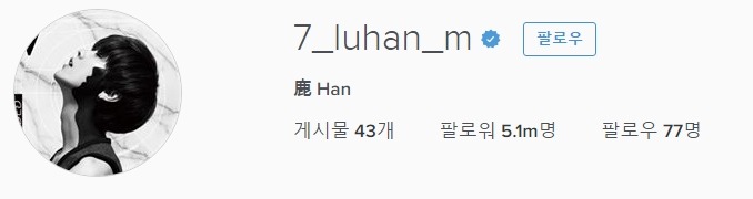 오늘자 국내 연예인 인스타그램 팔로워 순위 TOP10 | 인스티즈