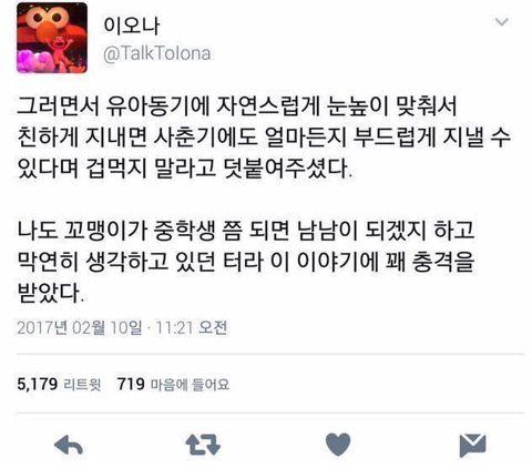아이가 부모를 외면하는 이유 | 인스티즈