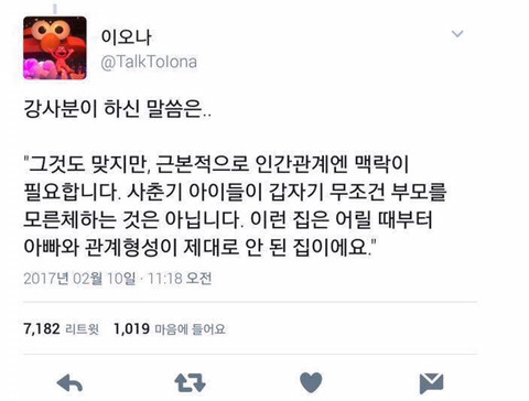 아이가 부모를 외면하는 이유 | 인스티즈