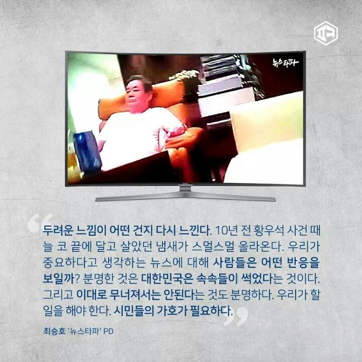 최승호 뉴스타파 PD의 부탁 | 인스티즈